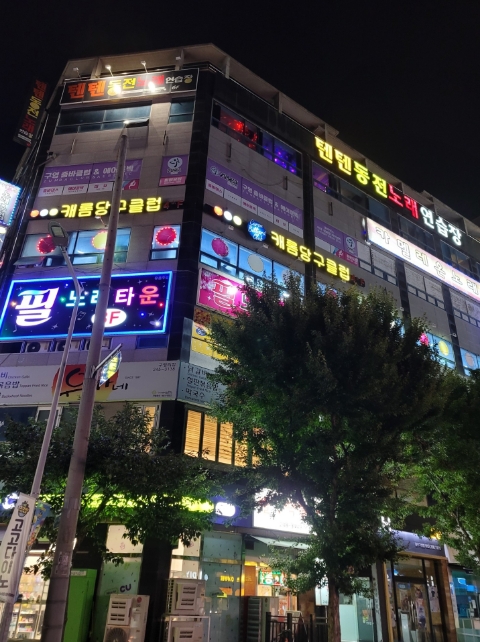 텐텐동전노래연습장 이미지