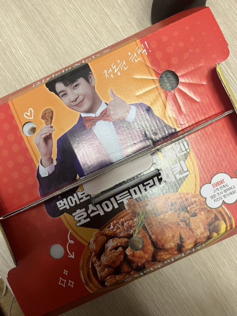 호식이두마리치킨신서점 이미지