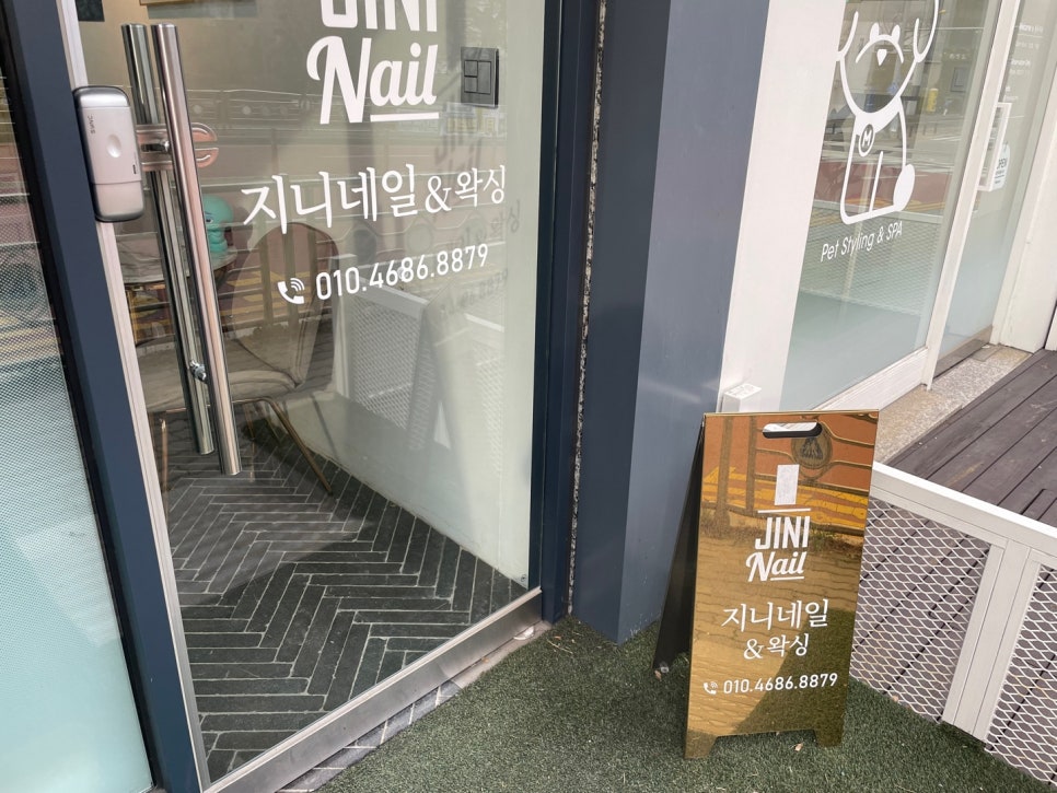 지니;네일 이미지