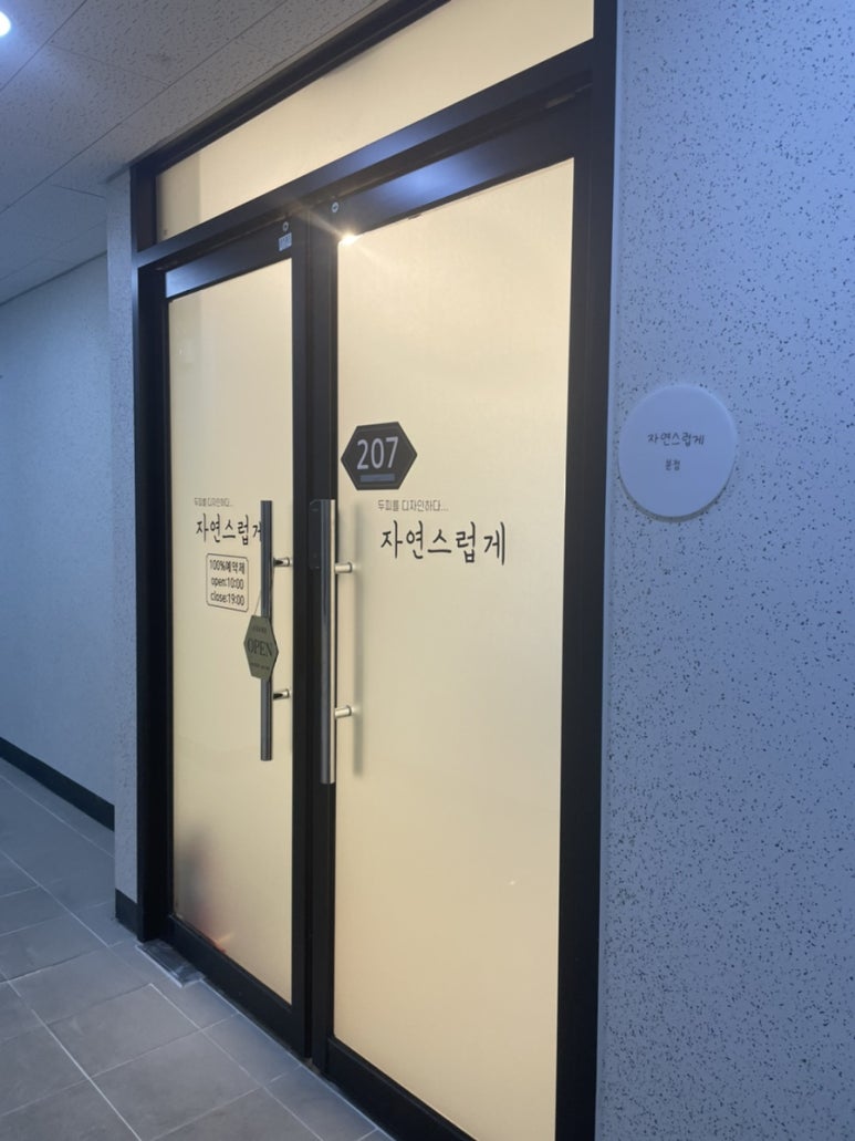 일번지무인텔 이미지