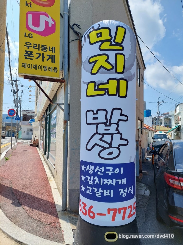 민지네생선 이미지