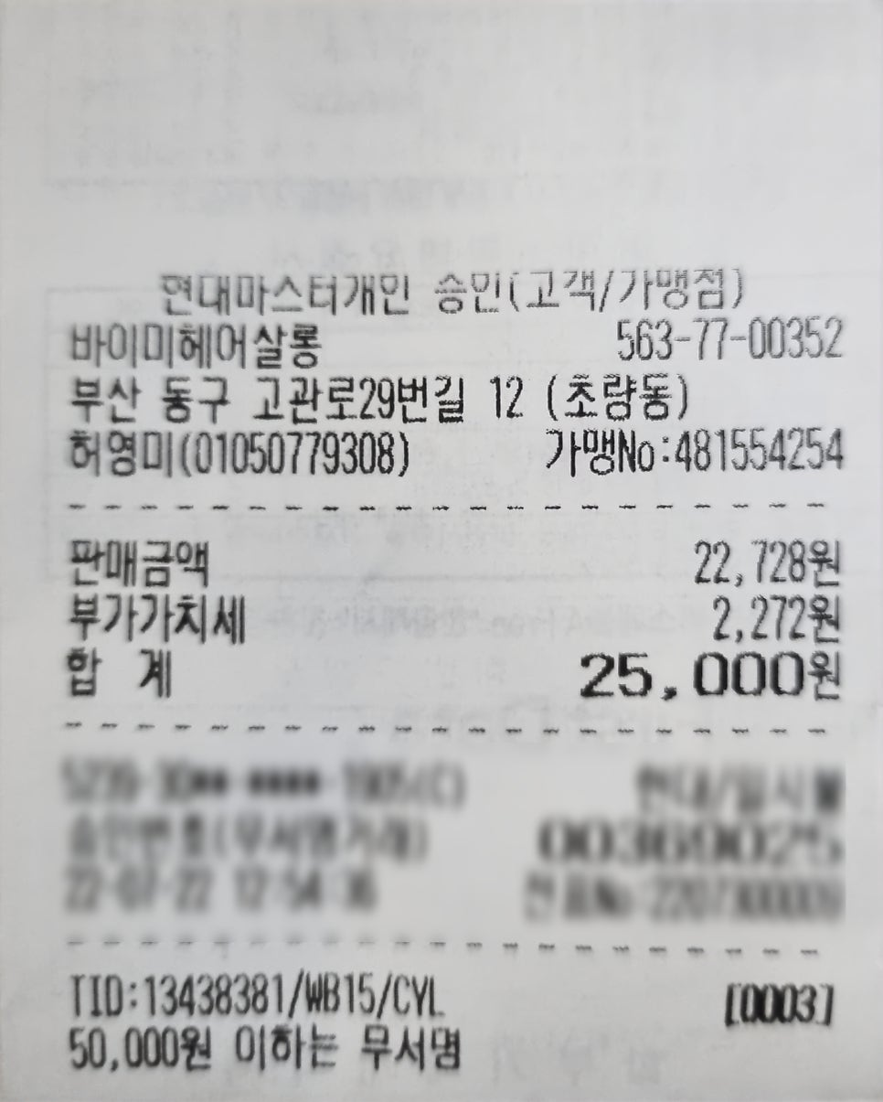 바이미헤어살롱 이미지