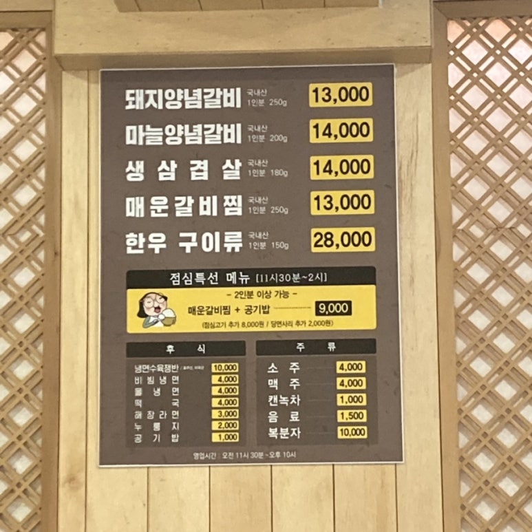 노담지숯불갈비 이미지