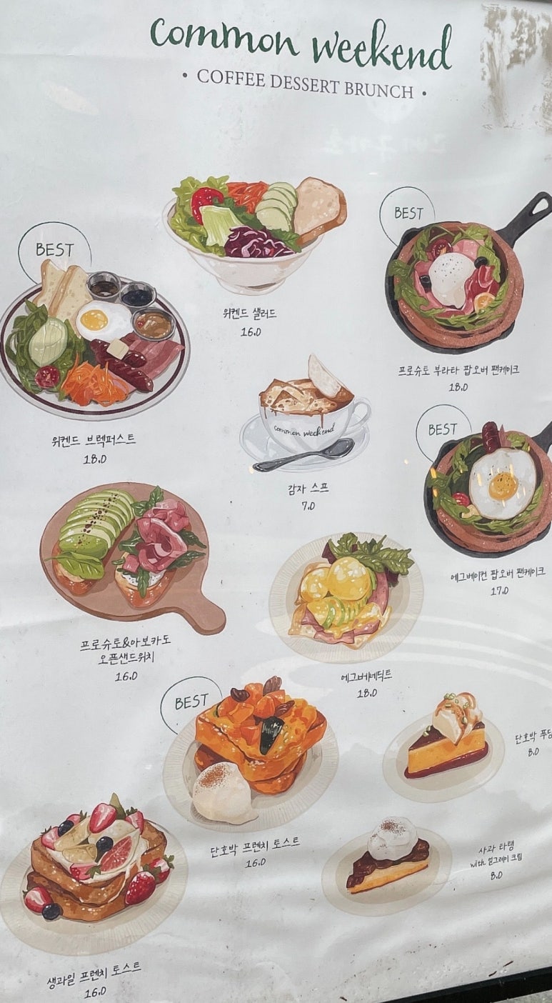 커먼위켄드 이미지