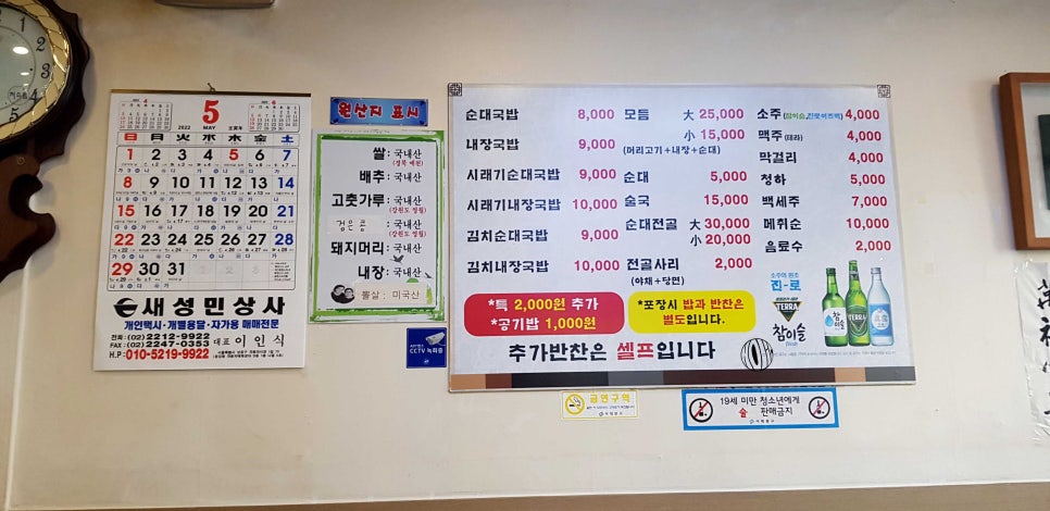 우자매 순대국 이미지