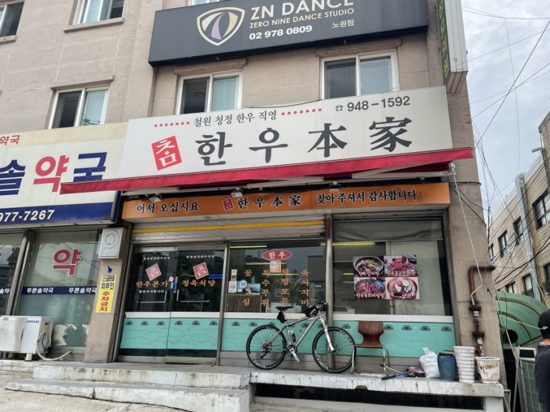 참한우본가 이미지
