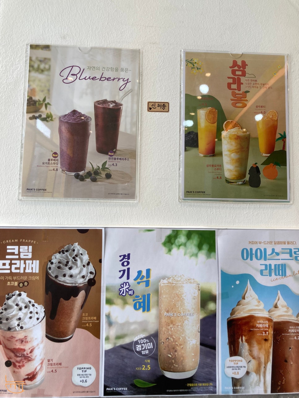 빽다방제주연동사거리점 이미지