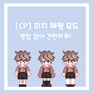 피치모드 이미지