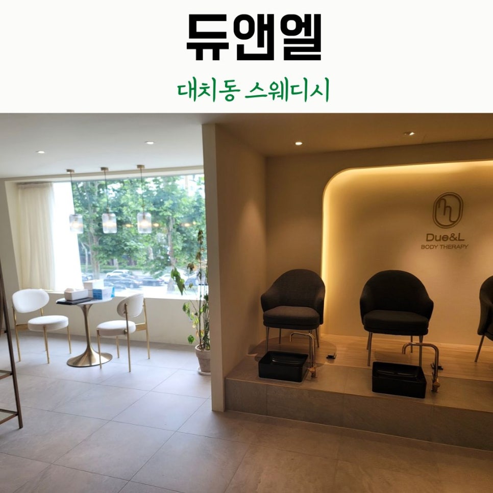 듀앤엘 이미지