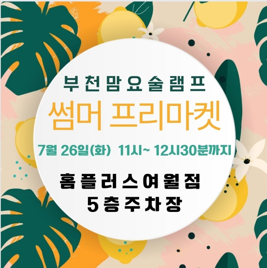 요술마켓 이미지