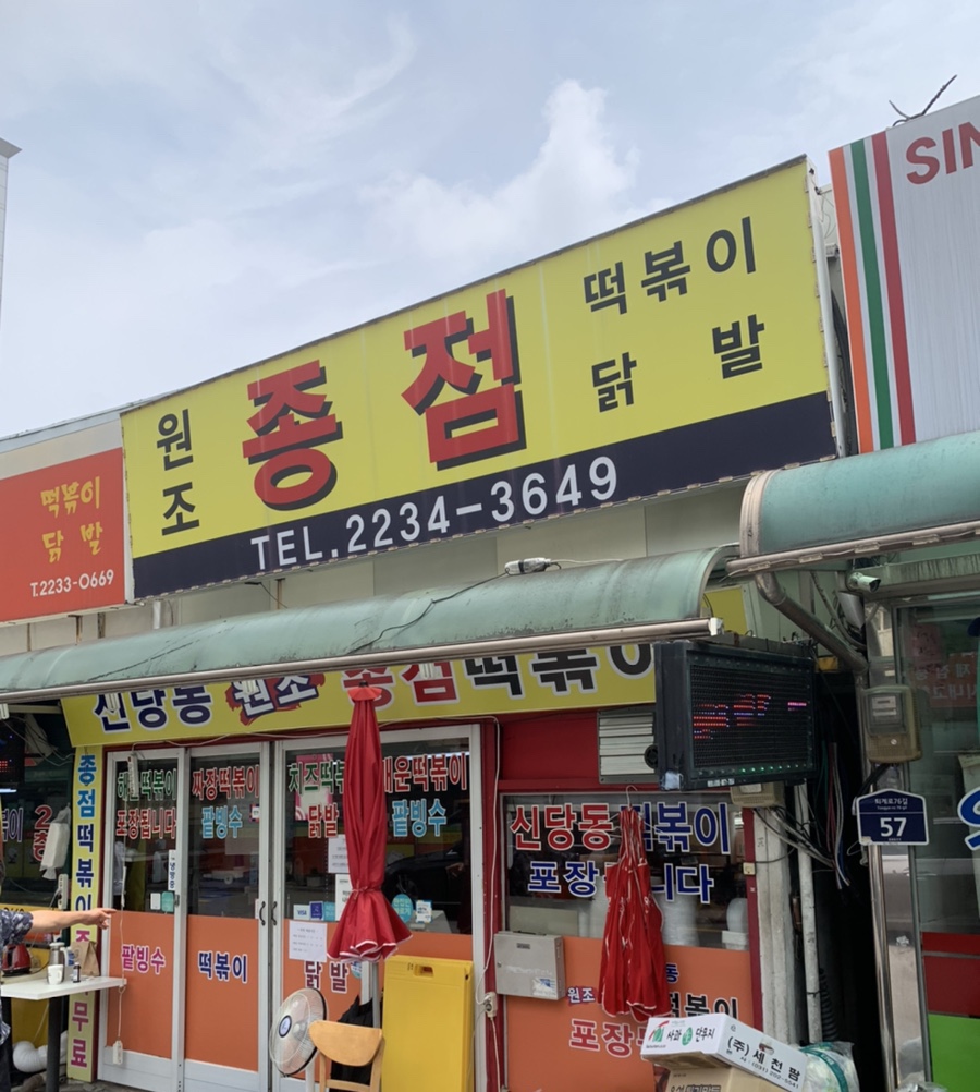 종점하우스 이미지