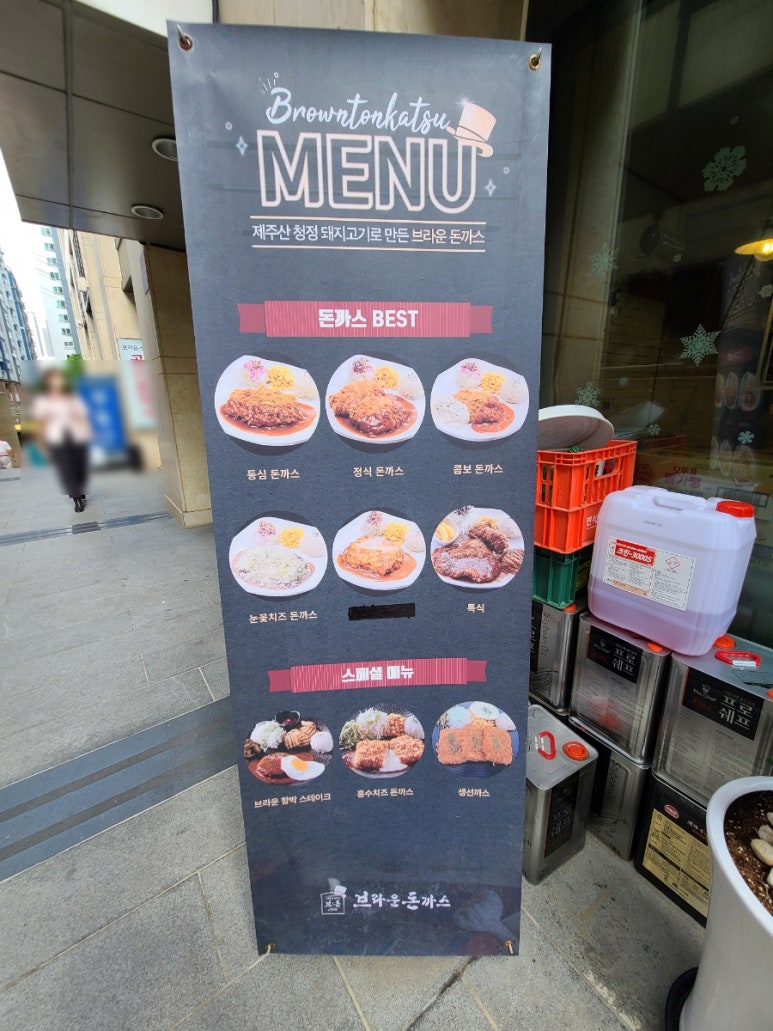 채플린돈까스 이미지
