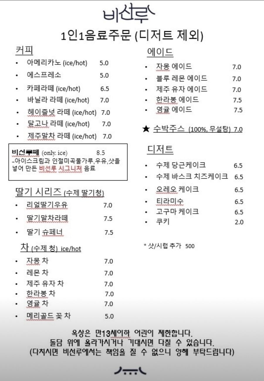 비선루 이미지