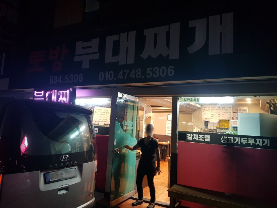 부천토방 이미지
