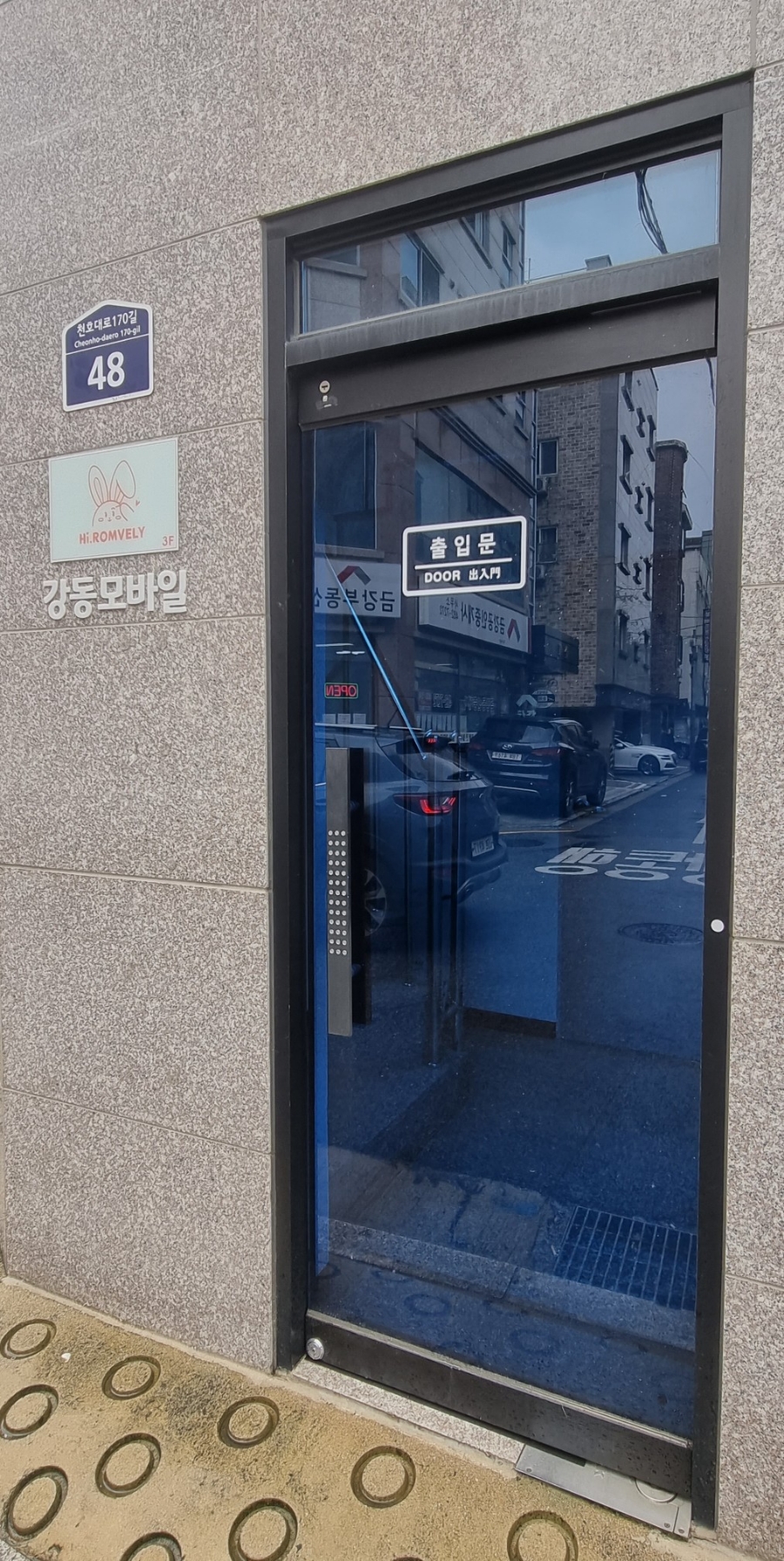 하이.롬블리 이미지