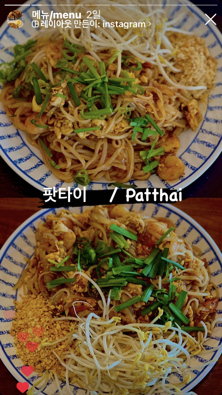 람떼떼 이미지