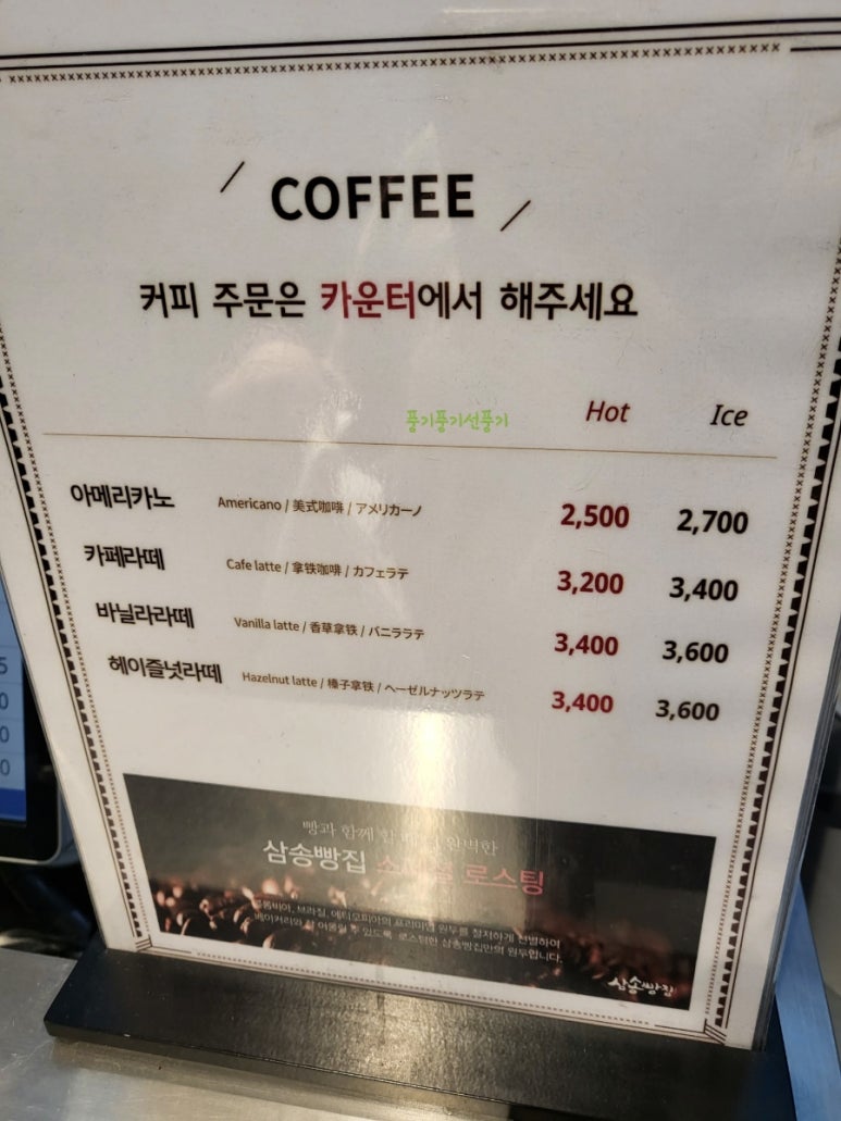 삼송빵집용산아이파크몰점 이미지