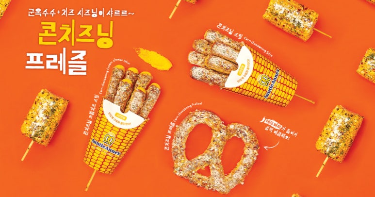 앤티앤스프레즐 이미지