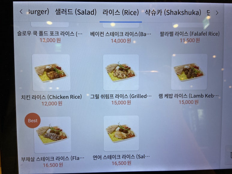 슬로우라이스 이미지