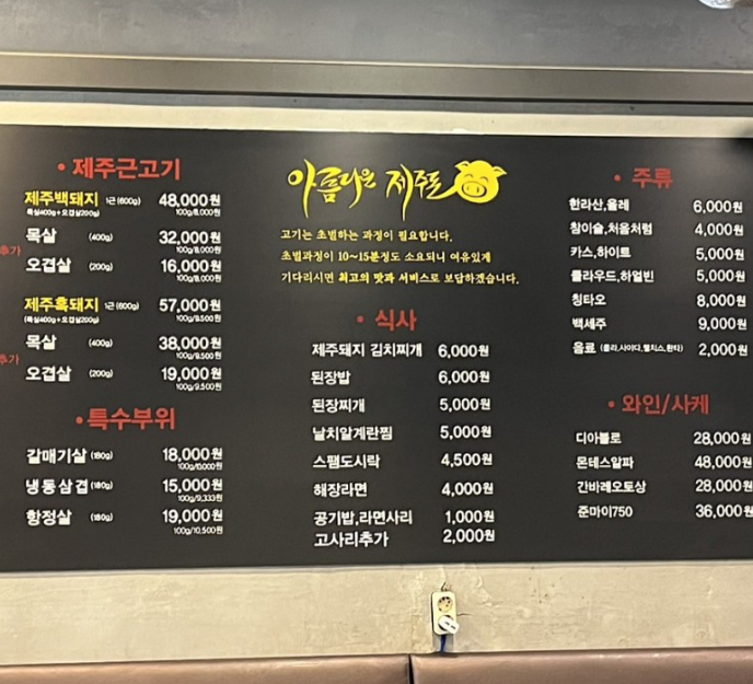 제주돈이다 이미지
