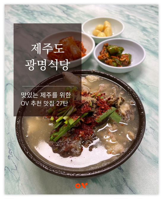 광명식당 이미지