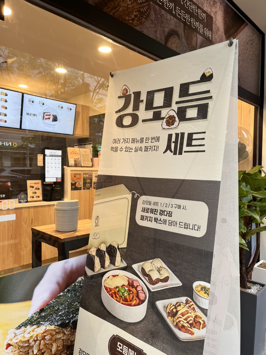 강다짐순천금당점 이미지