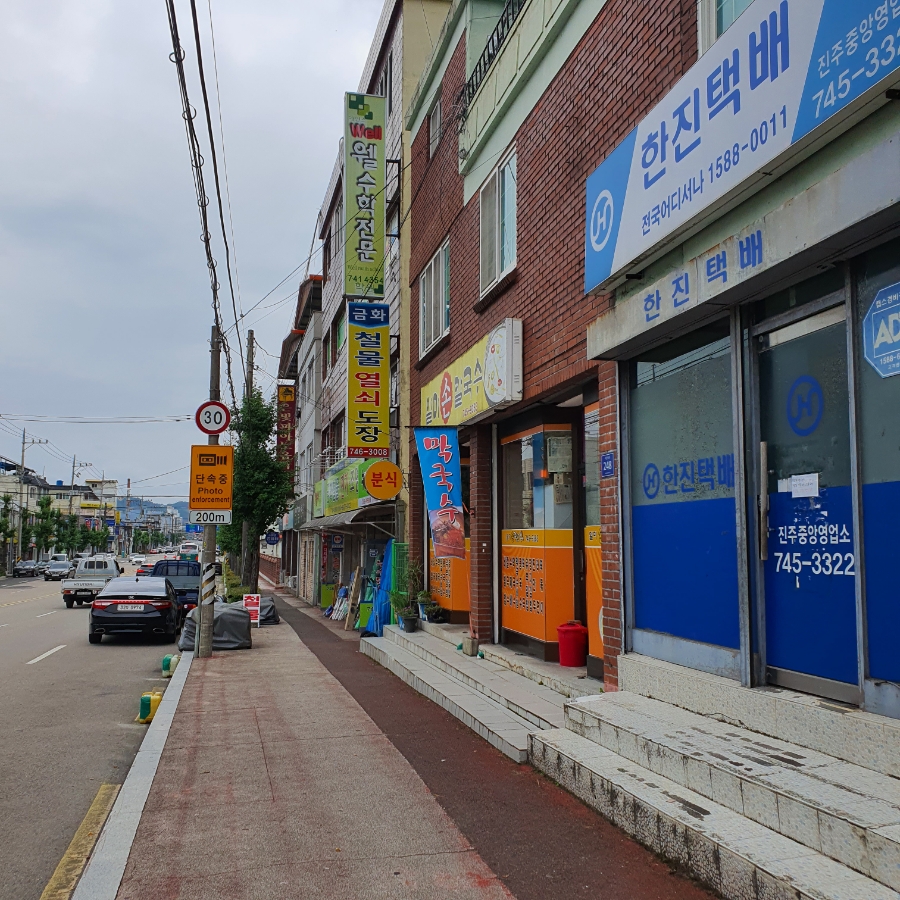 일미손칼국수 이미지