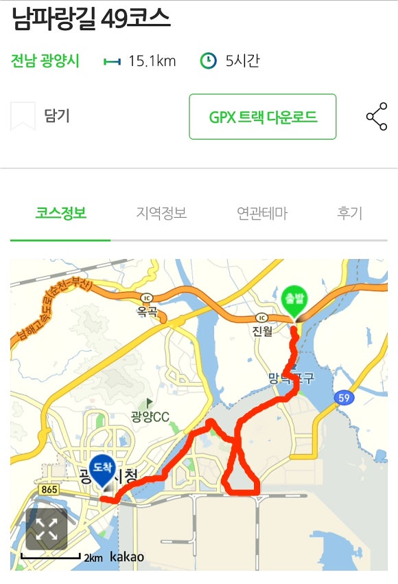 GS25해상공원 이미지