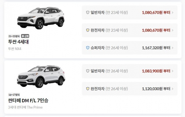 고렌트카 이미지
