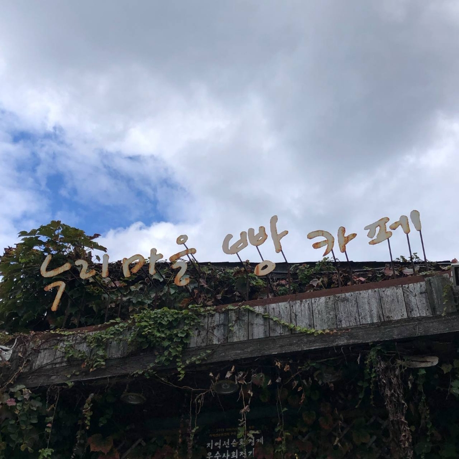 누리문방구 이미지