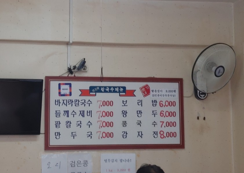 문가네칼국수 이미지