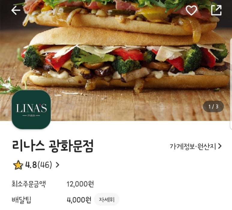리나스 광화문점 이미지