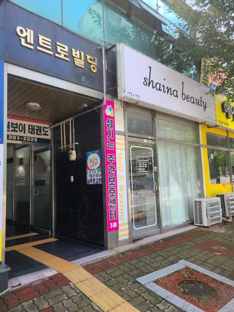 샤이나뷰티 이미지