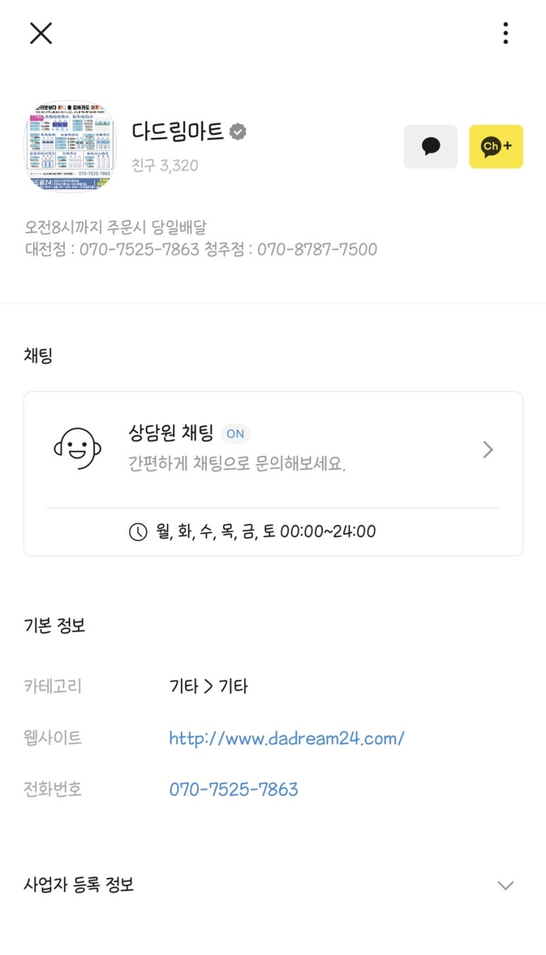 다드림24 이미지