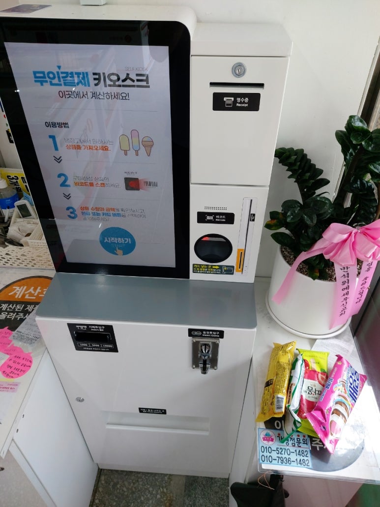 얼음꽃아이스크림할인점 이미지