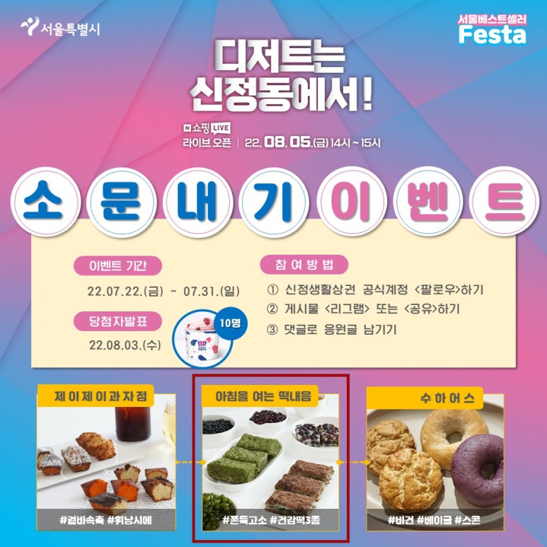 아침을여는떡내음 이미지