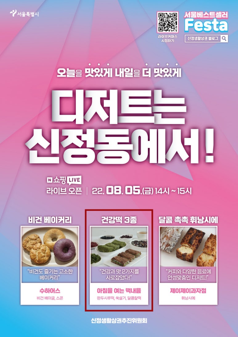 아침을여는떡내음 이미지