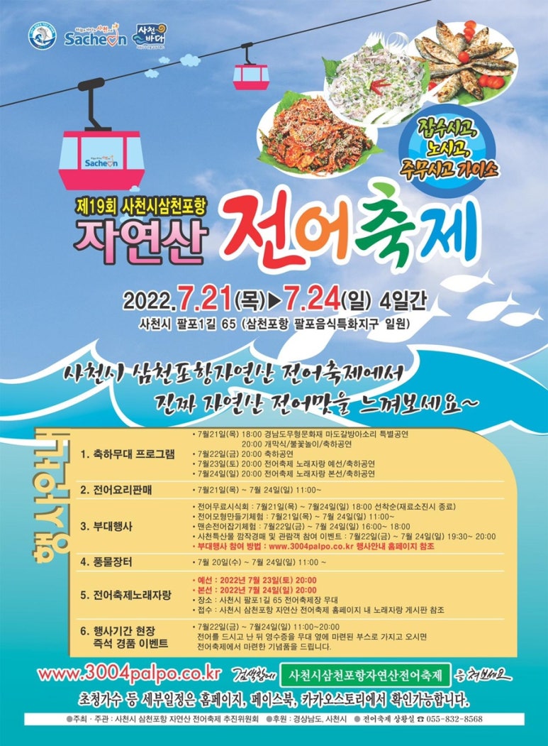 오나횟집 이미지