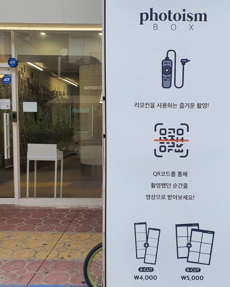 포토이즘박스일산 이미지