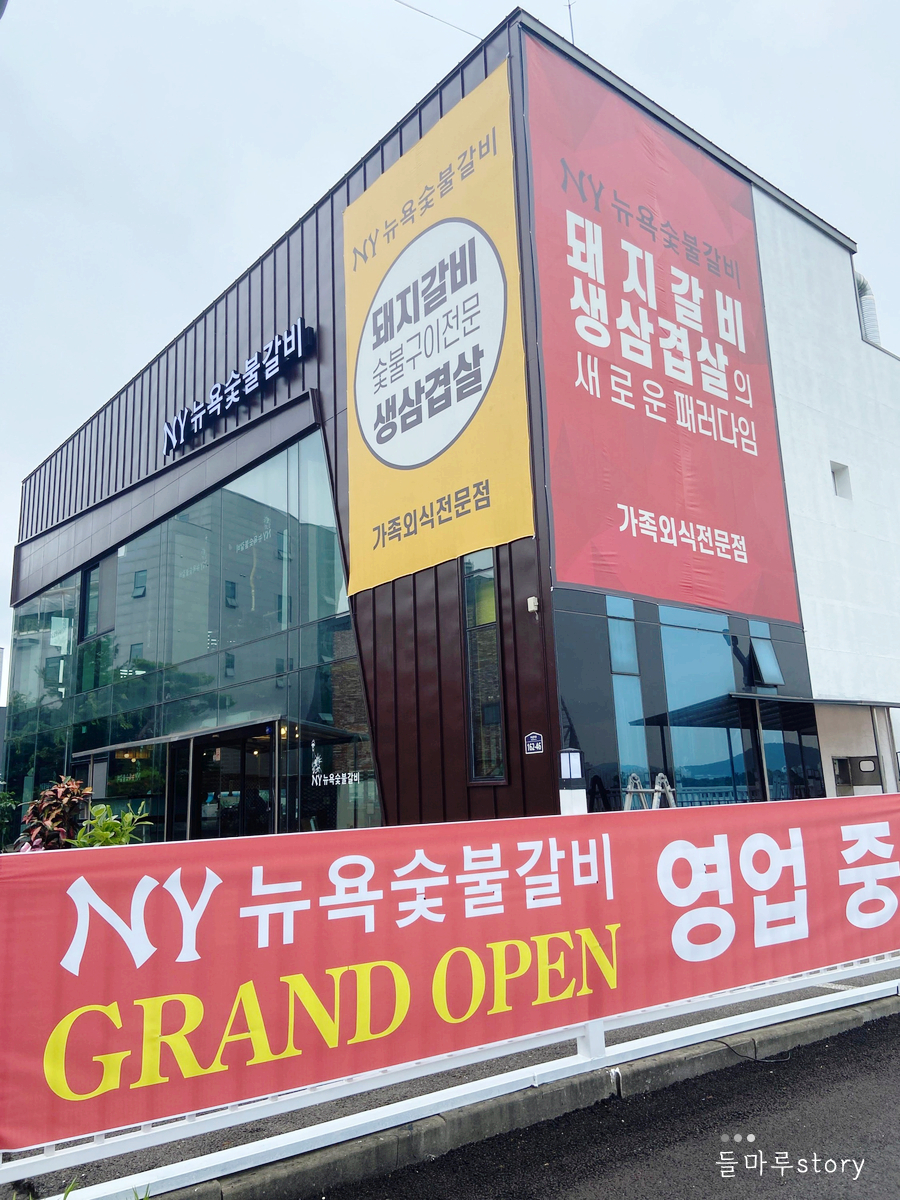 숯불구이봄설 이미지