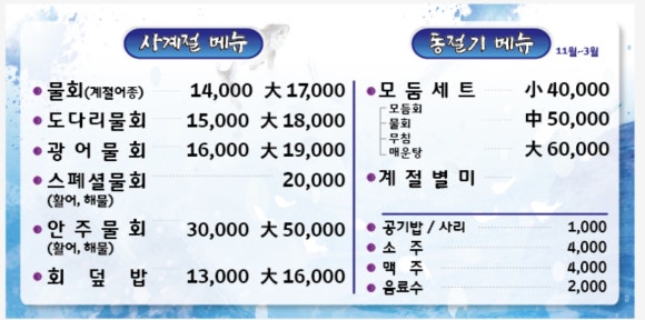 거북이물회 이미지
