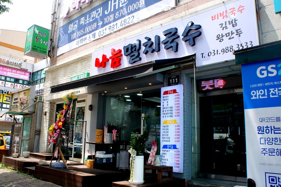 나눔멸치국수 이미지