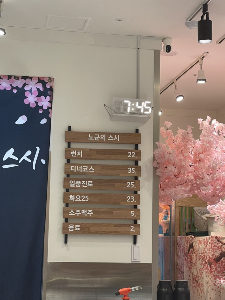 노군의스시 이미지