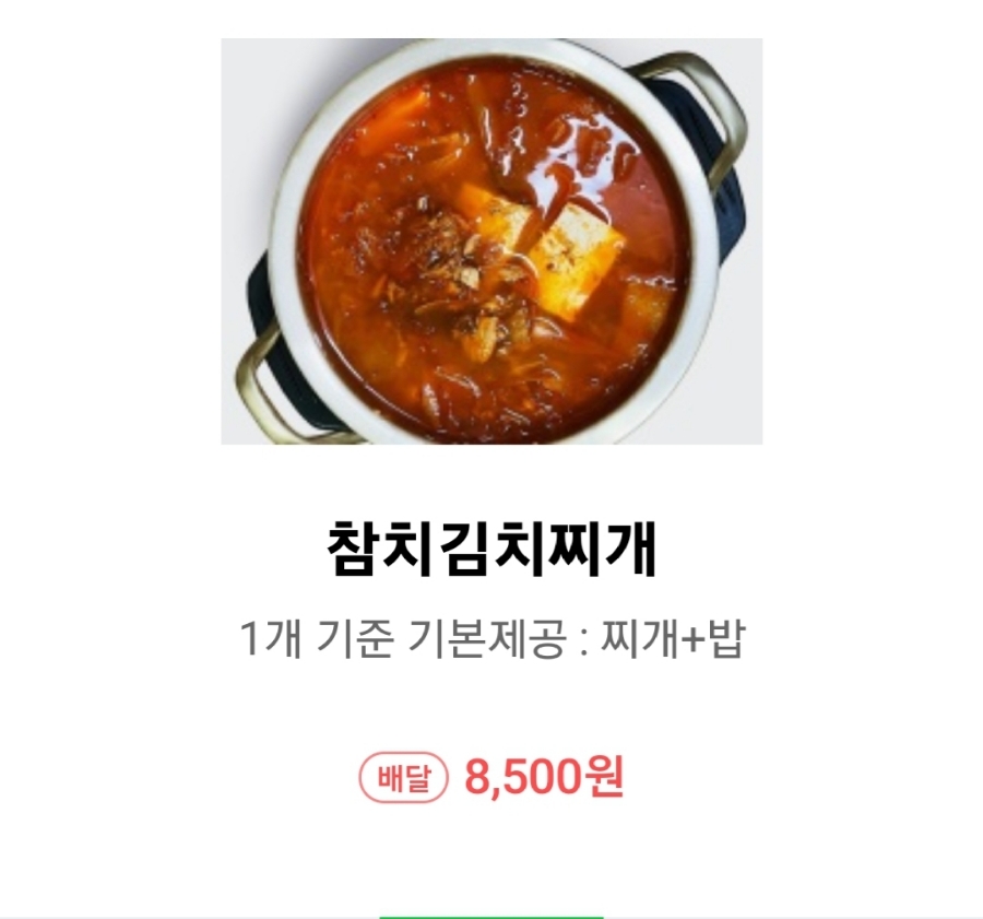 현이네 비빔밥 이미지