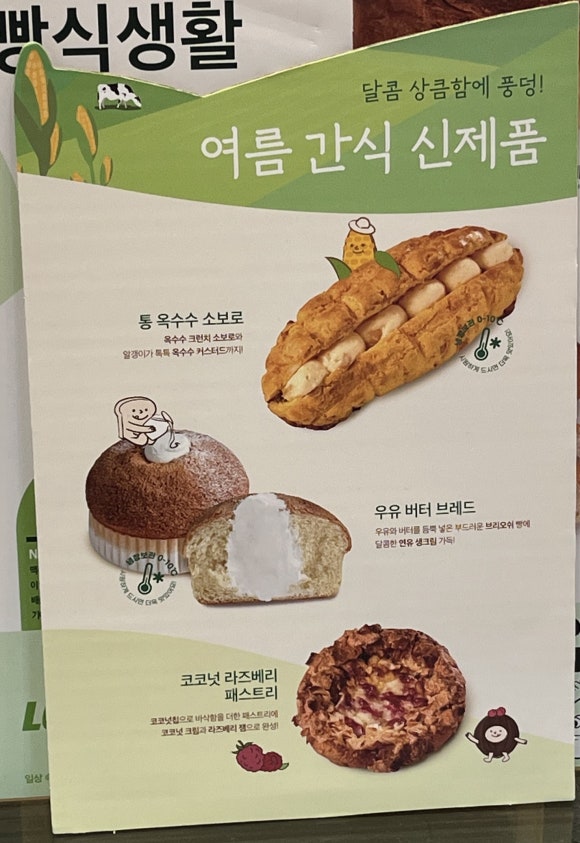 뚜레쥬르광주운암점 이미지