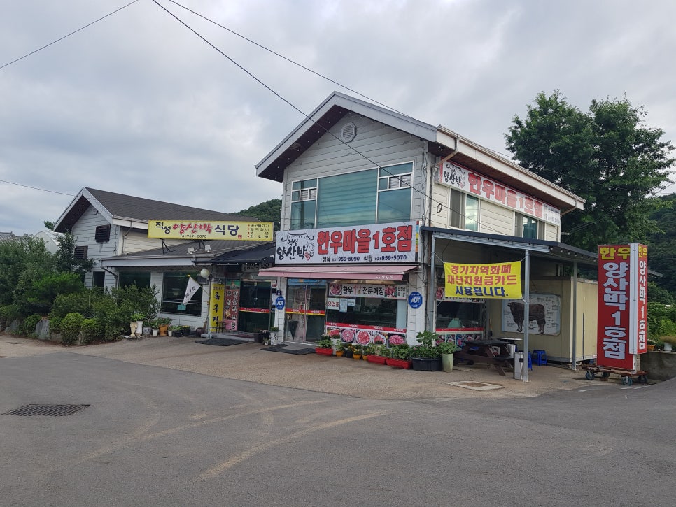 양산박식당 이미지