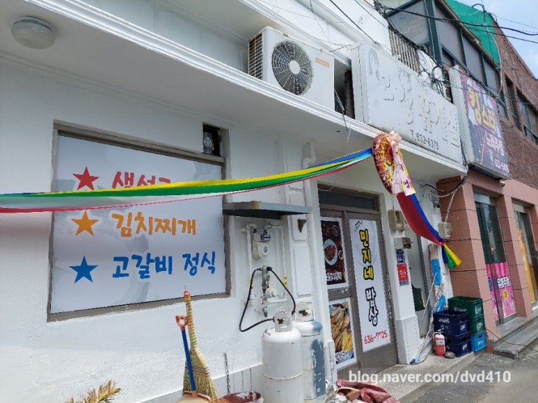 민지네생선 이미지