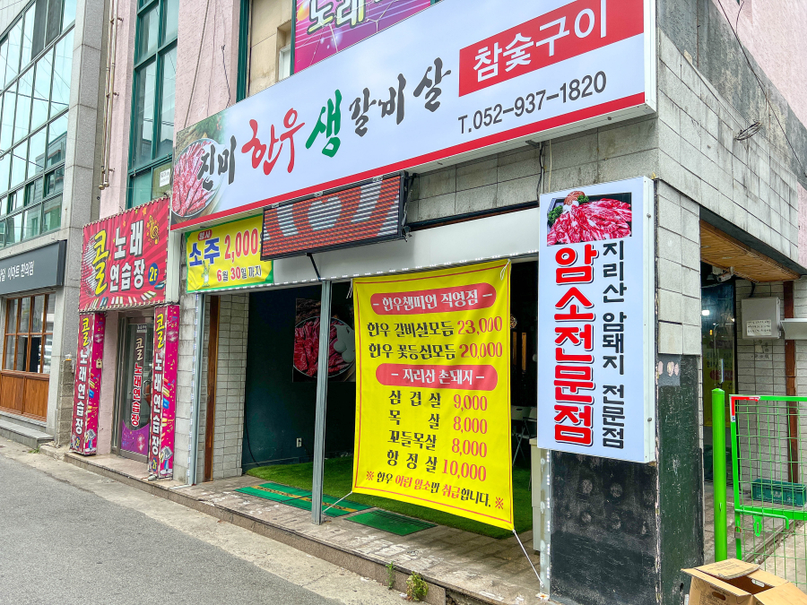 영천한우식육점 이미지