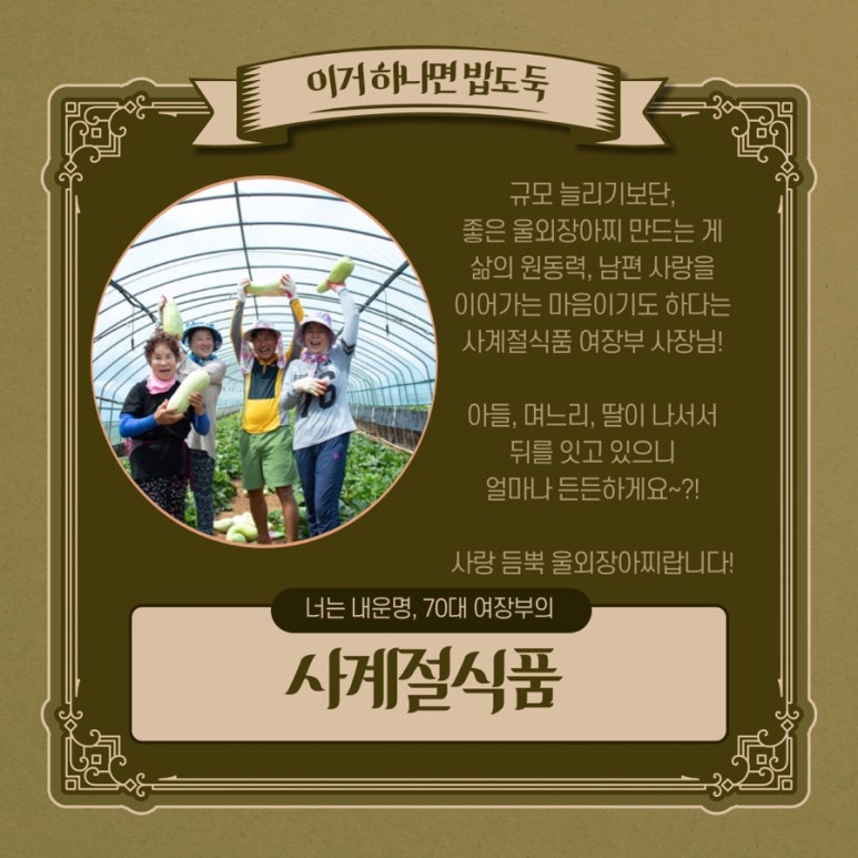 향래식품 이미지