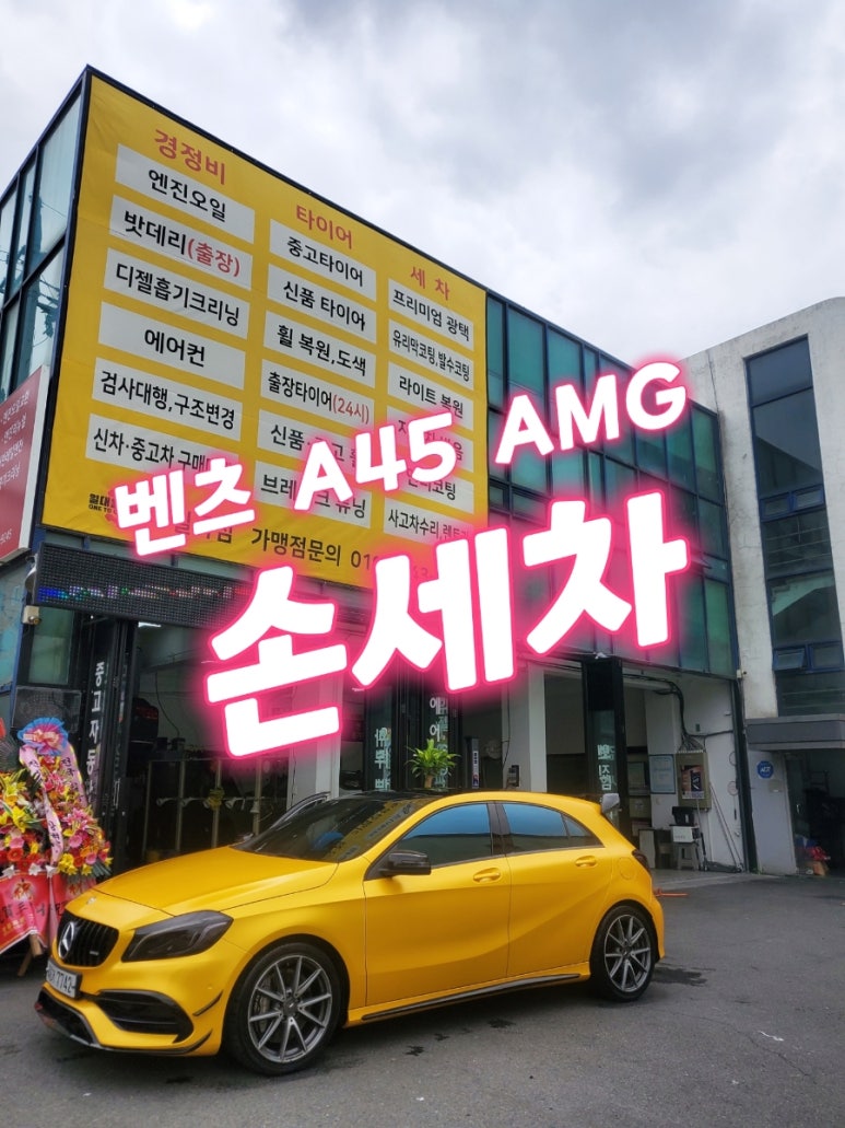 대국모터스 이미지